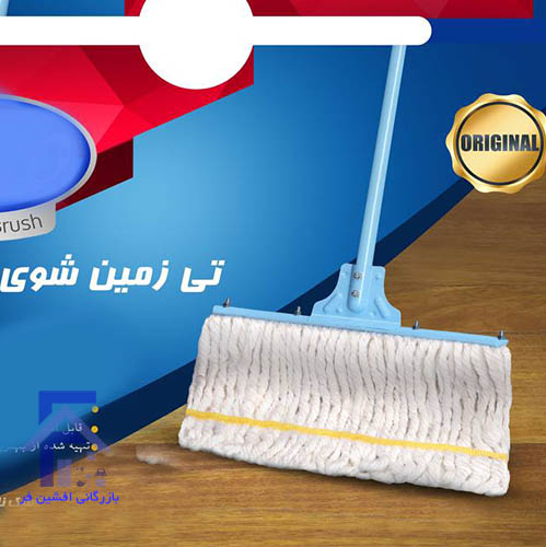 تی نخی 30سانت بدنه فلزی با دسته میلاد