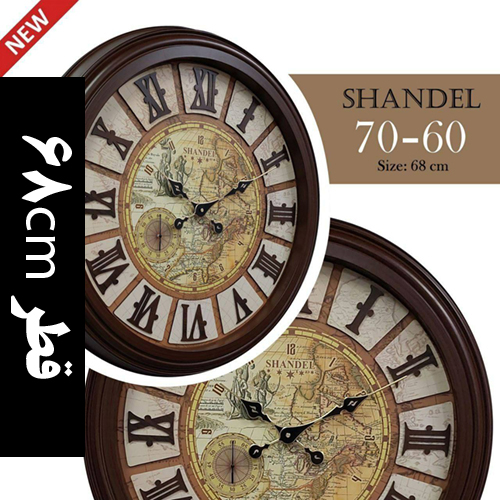 ساعت گرد شاندل 7060 تقویم دار