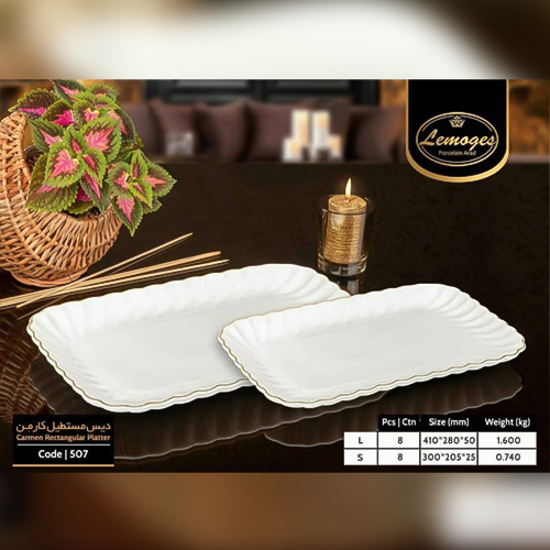 دیس مستطیل کارمن کوچک سفید لب طلا 507S چینی لمون آراد 