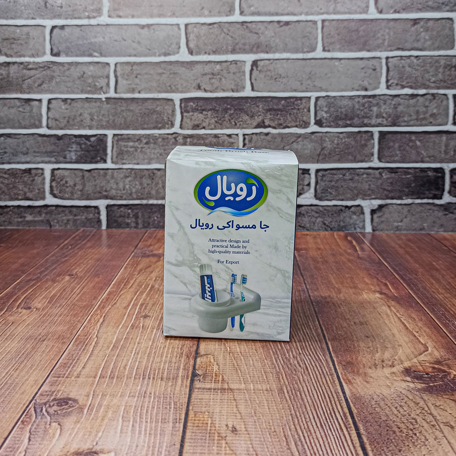 جا مسواکی رویال