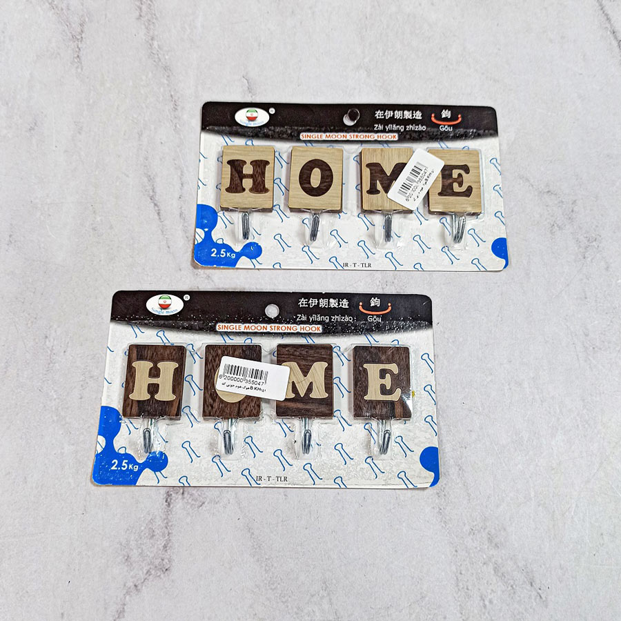 هوک هوم چوبی کد151 B.KH