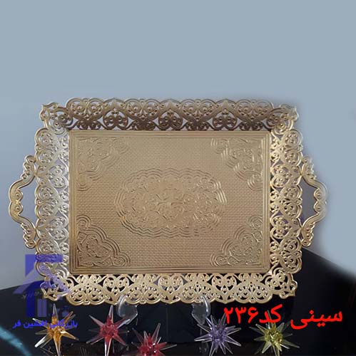 سینی مستطیل 8نفره طلایی کد236 Asia
